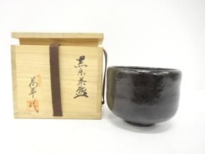 醍醐窯　島荷平造　黒楽　茶碗